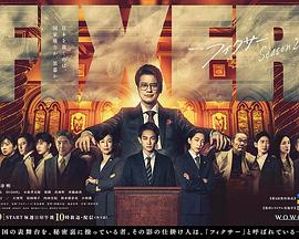 麻豆影院《局中人 第二季》免费在线观看