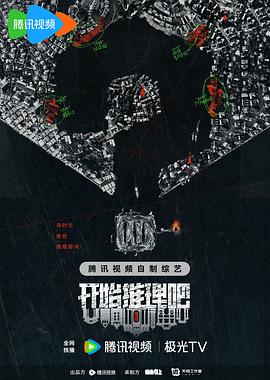 麻豆官网《开始推理吧第二季》免费在线观看