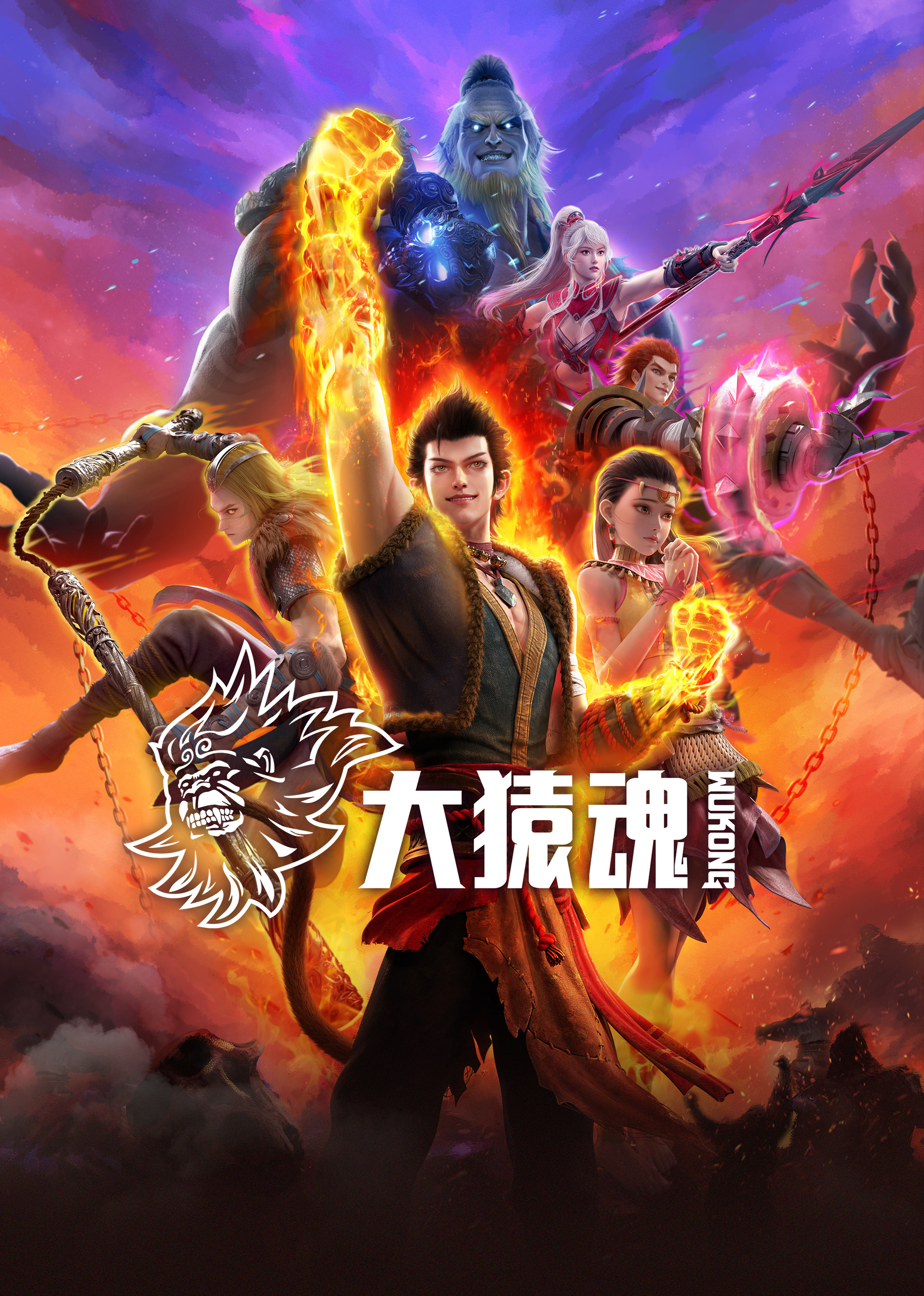 麻豆影院《西行纪 大猿魂》免费在线观看