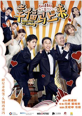 麻豆官网《幸福马上来》免费在线观看
