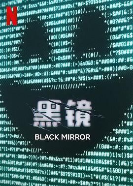 麻豆影院《黑镜 第七季 Black Mirror Season 7》免费在线观看