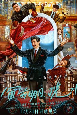 麻豆影院《窗前明月，咣！》免费在线观看