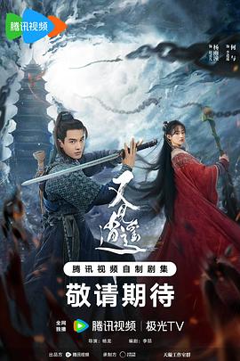 麻豆影视《又见逍遥》免费在线观看