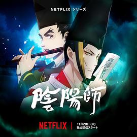 麻豆官网《阴阳师2023》免费在线观看