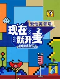 麻豆官网《现在就开麦——妈妈请就位！》免费在线观看