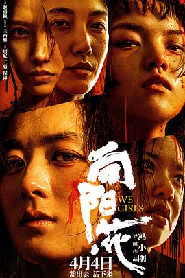 麻豆影视《向阳·花》免费在线观看