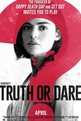 麻豆影视《真心话大冒险 Truth or Dare》免费在线观看