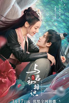 麻豆影院《与君初相识·恰似故人归》免费在线观看