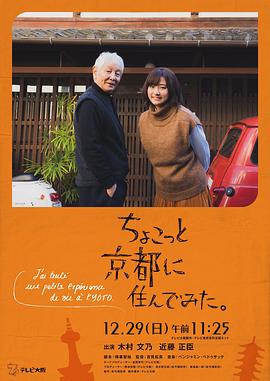 麻豆影院《在京都小住》免费在线观看