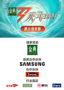 麻豆影视《乘风第五季舞台纯享版》免费在线观看
