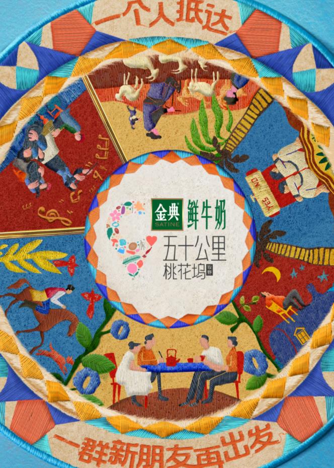 麻豆官网《五十公里桃花坞5》免费在线观看